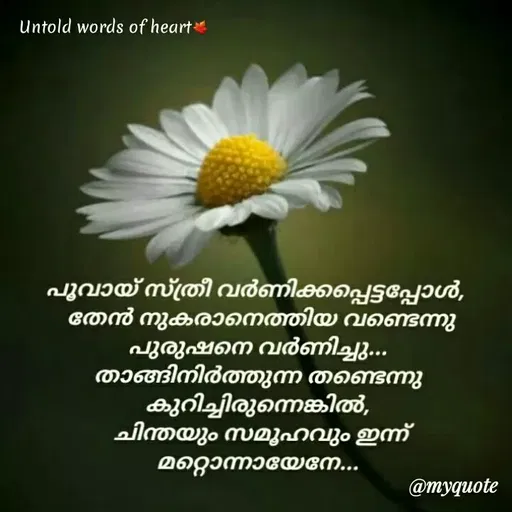 Quote by nusra nusra ct - Untold words of heart
DogImɔBwEM...
@тудиоte
 - Made using Quotes Creator App, Post Maker App