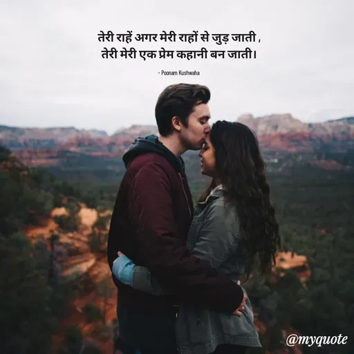 Quote by Poonam Kushwaha -  - Made using Quotes Creator App, Post Maker App