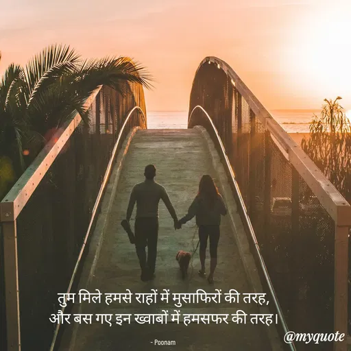 Quote by Poonam Kushwaha -  - Made using Quotes Creator App, Post Maker App