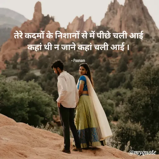 Quote by Poonam Kushwaha -  - Made using Quotes Creator App, Post Maker App