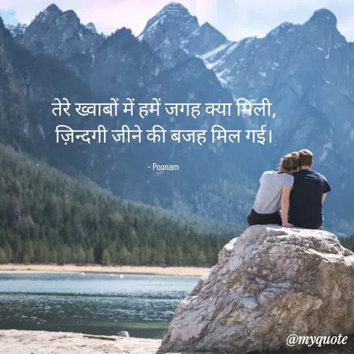 Quote by Poonam Kushwaha -  - Made using Quotes Creator App, Post Maker App