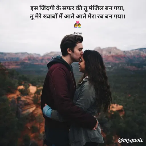 Quote by Poonam Kushwaha -  - Made using Quotes Creator App, Post Maker App