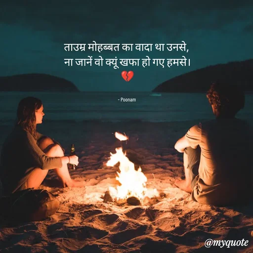 Quote by Poonam Kushwaha -  - Made using Quotes Creator App, Post Maker App