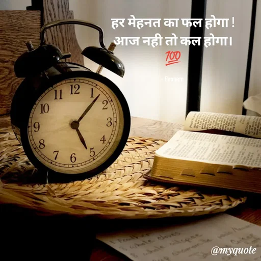 Quote by Poonam Kushwaha -  - Made using Quotes Creator App, Post Maker App