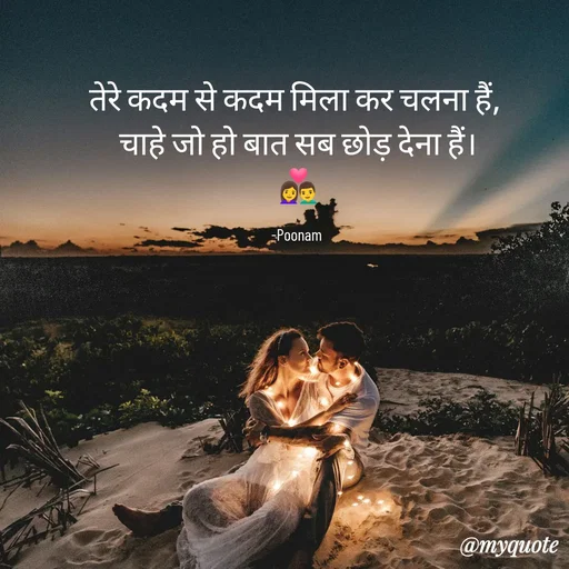 Quote by Poonam Kushwaha -  - Made using Quotes Creator App, Post Maker App