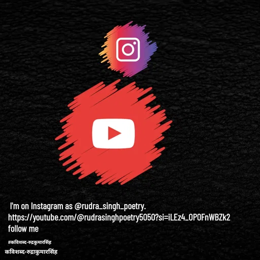 Quote by mr.rpratapsingh - 
 I'm on Instagram as @rudra_singh_poetry. 
https://youtube.com/@rudrasinghpoetry5050?si=iLEz4_OP0FnWBZk2
follow me 

#कविशब्द-रुद्रकुमारसिंह - Made using Quotes Creator App, Post Maker App