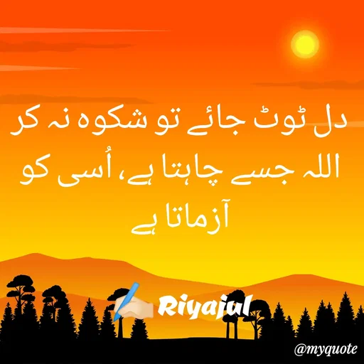 Quote by Riyajul Gharami -  - Made using Quotes Creator App, Post Maker App