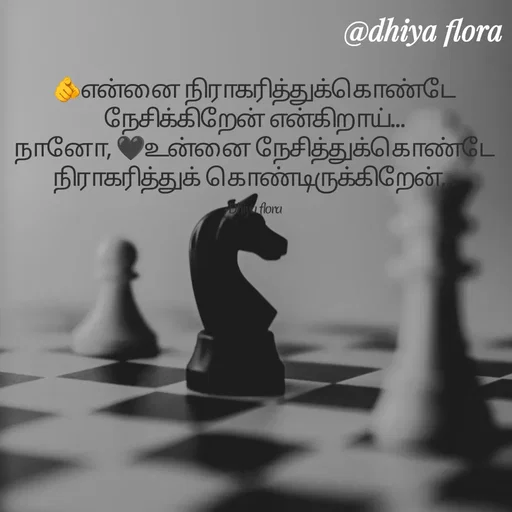 Quote by thanav rosario -  - Made using Quotes Creator App, Post Maker App