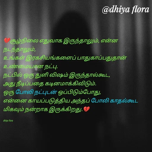 Quote by thanav rosario -  - Made using Quotes Creator App, Post Maker App