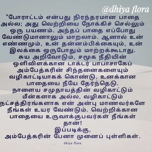 Quote by thanav rosario -  - Made using Quotes Creator App, Post Maker App