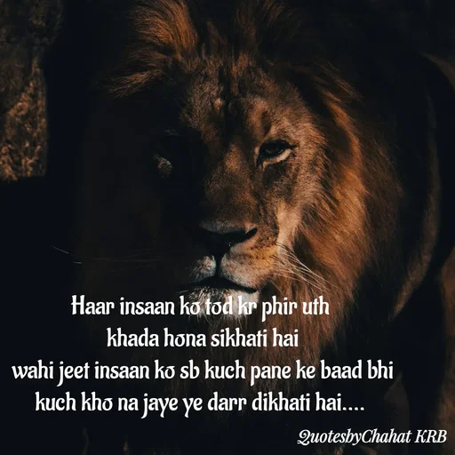 Quote by Khushbu Begani - Haar insaan ko tod kr phir uth 
khada hona sikhati hai
wahi jeet insaan ko sb kuch pane ke baad bhi
kuch kho na jaye ye darr dikhati hai....  - Made using Quotes Creator App, Post Maker App