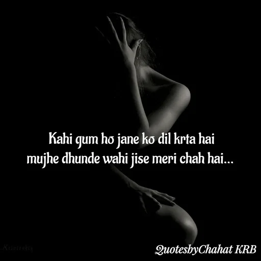 Quote by Khushbu Begani - Kahi gum ho jane ko dil krta hai
mujhe dhunde wahi jise meri chah hai...  - Made using Quotes Creator App, Post Maker App