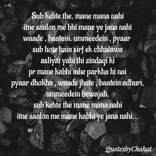 Quote by Khushbu Begani - Sub kehte the, mane mana nahi
itne saalon me bhi mane ye jana nahi
waade , baatein. ummeedein , pyaar 
sub hote hain sirf ek chhalawa
asliyat yahi thi zindagi ki
pr mane kabhi inhe parkha hi nai
pyaar dhokha , waade jhute , baatein adhuri, ummeedein bewajah,
sub kehte the mane mana nahi
itne saalon me mane kabhi ye jana nahi...
 - Made using Quotes Creator App, Post Maker App