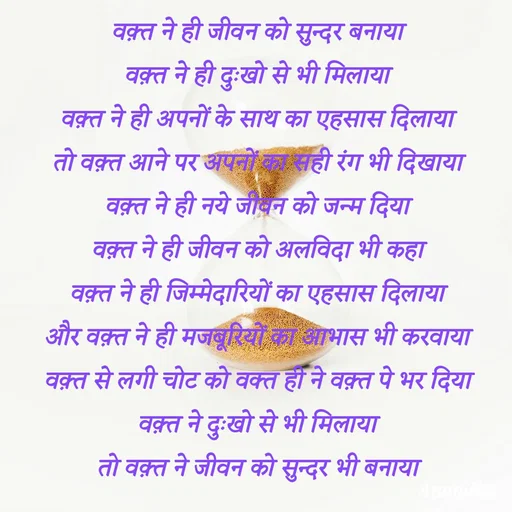 Quote by Anamika Banerjee 💜💜 -  - Made using Quotes Creator App, Post Maker App