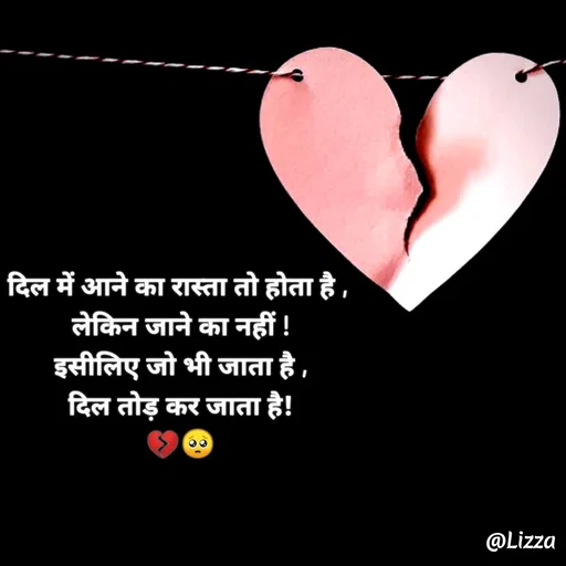 Quote by Lizza ♡ - दिल में आने का रास्ता तो होता है , 
लेकिन जाने का नहीं !
इसीलिए जो भी जाता है ,
दिल तोड़ कर जाता है!
💔🥺 - Made using Quotes Creator App, Post Maker App