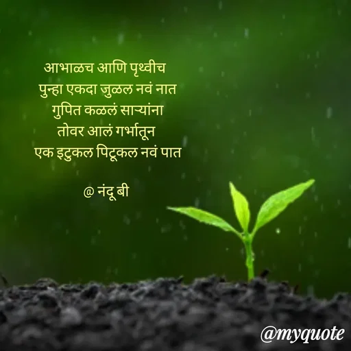 Quote by Nandkishor Bhingardive -  - Made using Quotes Creator App, Post Maker App