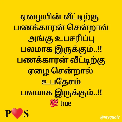 Quote by Sahana Theepan -  - Made using Quotes Creator App, Post Maker App