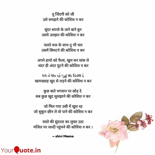 Quote by Shivani meena - Double tap to change text. - Made using Quotes Creator App, Post Maker App