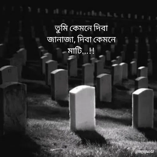 Quote by mx Bd22 -  - Made using Quotes Creator App, Post Maker App