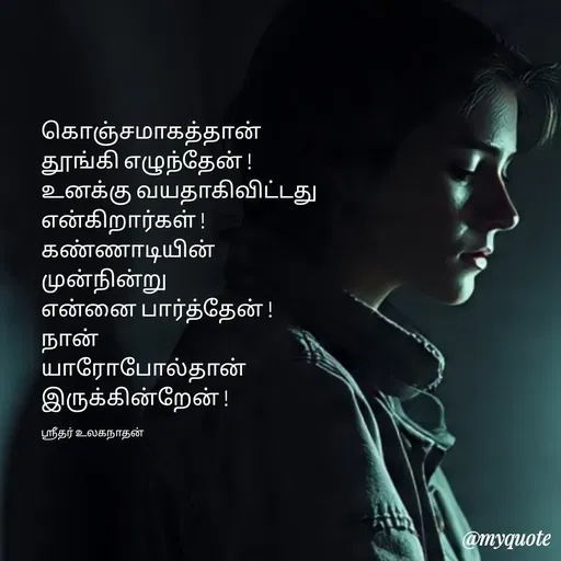 Quote by Sridhar Ulaganathan -  - Made using Quotes Creator App, Post Maker App