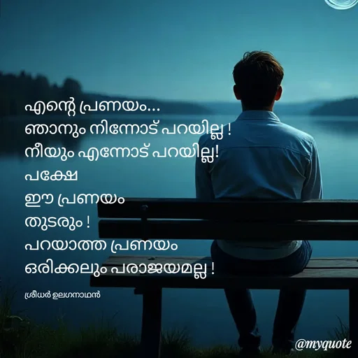 Quote by Sridhar Ulaganathan -  - Made using Quotes Creator App, Post Maker App