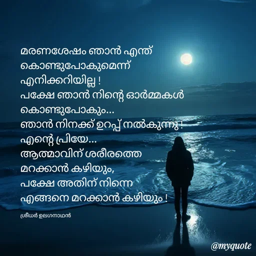 Quote by Sridhar Ulaganathan -  - Made using Quotes Creator App, Post Maker App