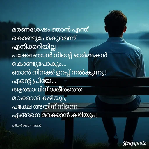 Quote by Sridhar Ulaganathan -  - Made using Quotes Creator App, Post Maker App