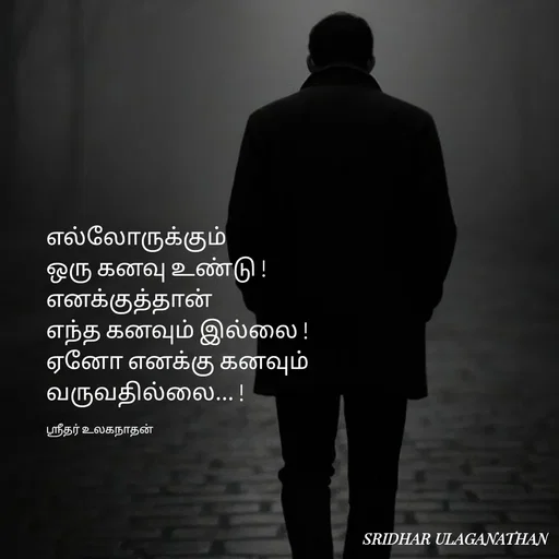 Quote by Sridhar Ulaganathan -  - Made using Quotes Creator App, Post Maker App
