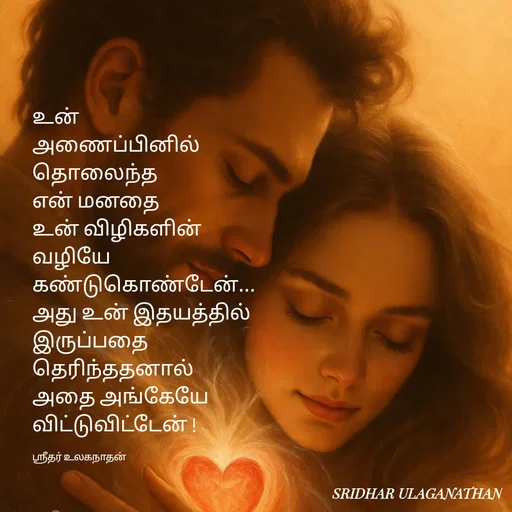 Quote by Sridhar Ulaganathan -  - Made using Quotes Creator App, Post Maker App