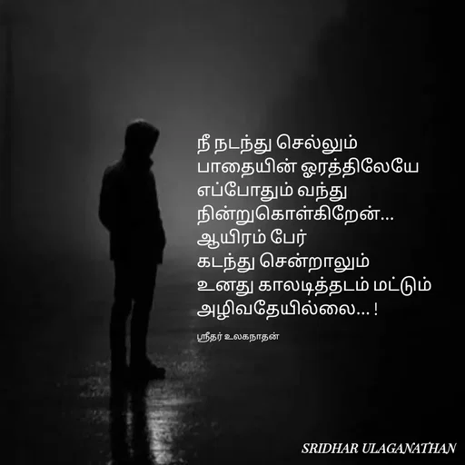 Quote by Sridhar Ulaganathan -  - Made using Quotes Creator App, Post Maker App