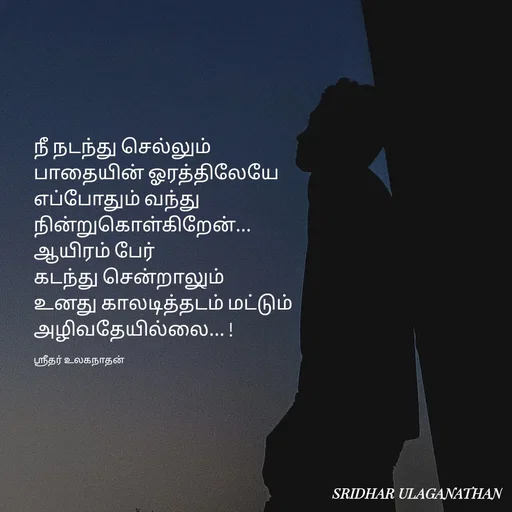Quote by Sridhar Ulaganathan -  - Made using Quotes Creator App, Post Maker App