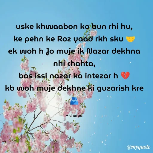 Quote by Sharya - uske khwaabon ko bun rhi hu,
ke pehn ke Roz yaad rkh sku 🤝
ek woh h Jo muje ik Nazar dekhna nhi chahta,
bas issi nazar ka intezar h 💔
kb woh muje dekhne ki guzarish kre 🫂

~ sharya - Made using Quotes Creator App, Post Maker App