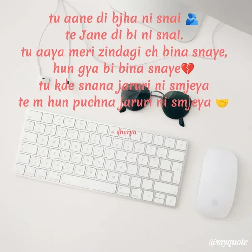 Quote by Sharya - tu aane di bjha ni snai 🫂
te Jane di bi ni snai.
tu aaya meri zindagi ch bina snaye,
hun gya bi bina snaye💔
tu kde snana jaruri ni smjeya
te m hun puchna jaruri ni smjeya 🤝


~ sharya - Made using Quotes Creator App, Post Maker App