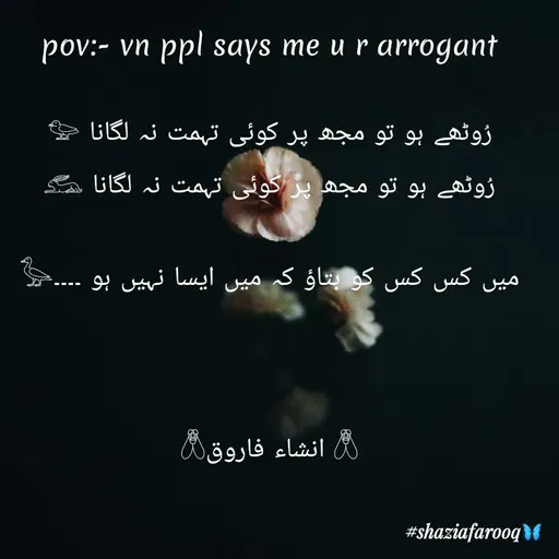 Quote by ش آ ذ ی ہ -  - Made using Quotes Creator App, Post Maker App