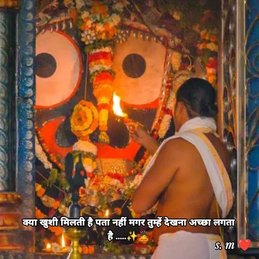 Quote by s.m - क्या ‌‌खुशी मिलती है पता नहीं मगर तुम्हें देखना अच्छा लगता है .....✨🙇 - Made using Quotes Creator App, Post Maker App