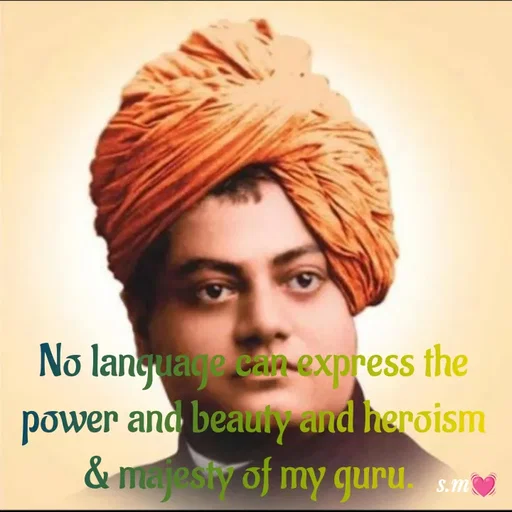 Quote by s.m - No language can express the power and beauty and heroism & majesty of my guru.  - Made using Quotes Creator App, Post Maker App