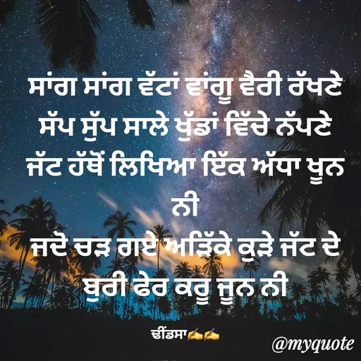 Quote by Babbi Dhindsa -  - Made using Quotes Creator App, Post Maker App