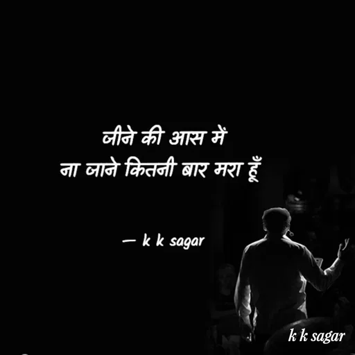 Quote by Kamal Sagar -  - Made using Quotes Creator App, Post Maker App