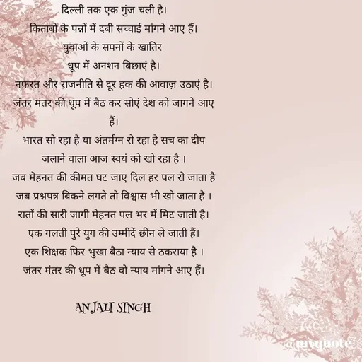 Quote by Anjali singh -  - Made using Quotes Creator App, Post Maker App