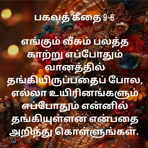 Quote by Manohar Raja -  - Made using Quotes Creator App, Post Maker App