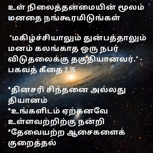 Quote by Manohar Raja -  - Made using Quotes Creator App, Post Maker App