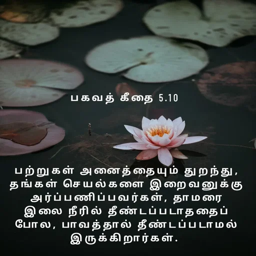 Quote by Manohar Raja -  - Made using Quotes Creator App, Post Maker App