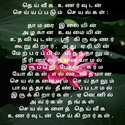Quote by Manohar Raja -  - Made using Quotes Creator App, Post Maker App