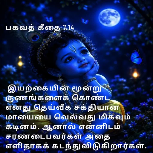 Quote by Manohar Raja -  - Made using Quotes Creator App, Post Maker App