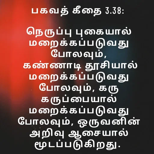 Quote by Manohar Raja -  - Made using Quotes Creator App, Post Maker App