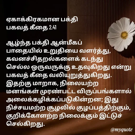 Quote by Manohar Raja -  - Made using Quotes Creator App, Post Maker App