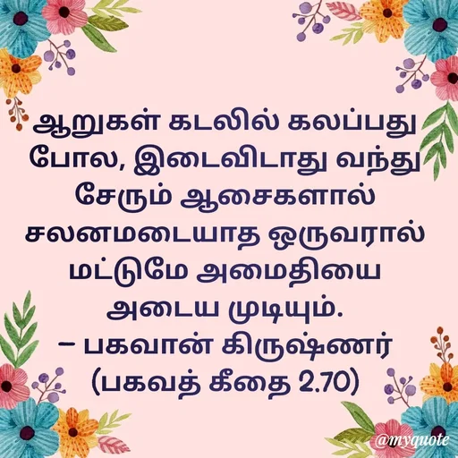 Quote by Manohar Raja -  - Made using Quotes Creator App, Post Maker App