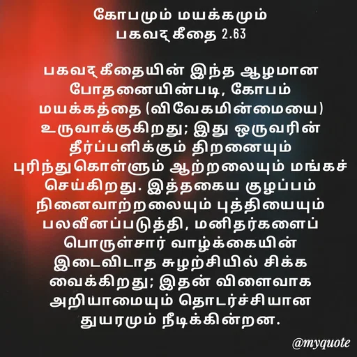 Quote by Manohar Raja -  - Made using Quotes Creator App, Post Maker App
