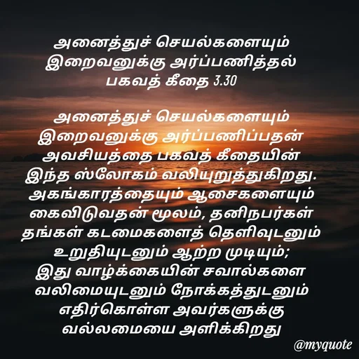 Quote by Manohar Raja -  - Made using Quotes Creator App, Post Maker App