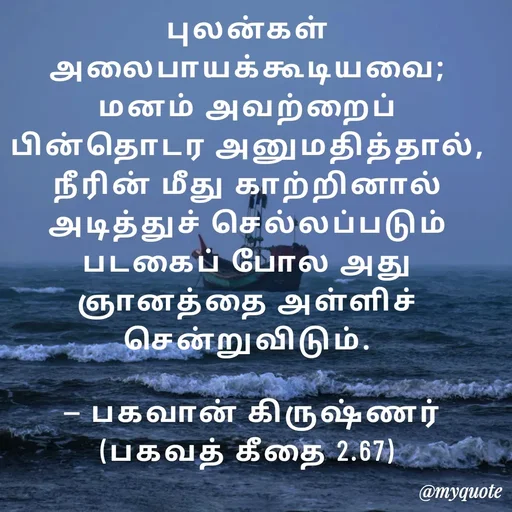Quote by Manohar Raja -  - Made using Quotes Creator App, Post Maker App